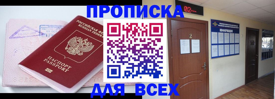 пропишу в квартире в Бологом