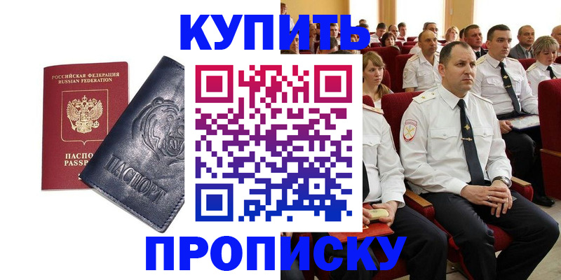 временная регистрация адрес в Бологом