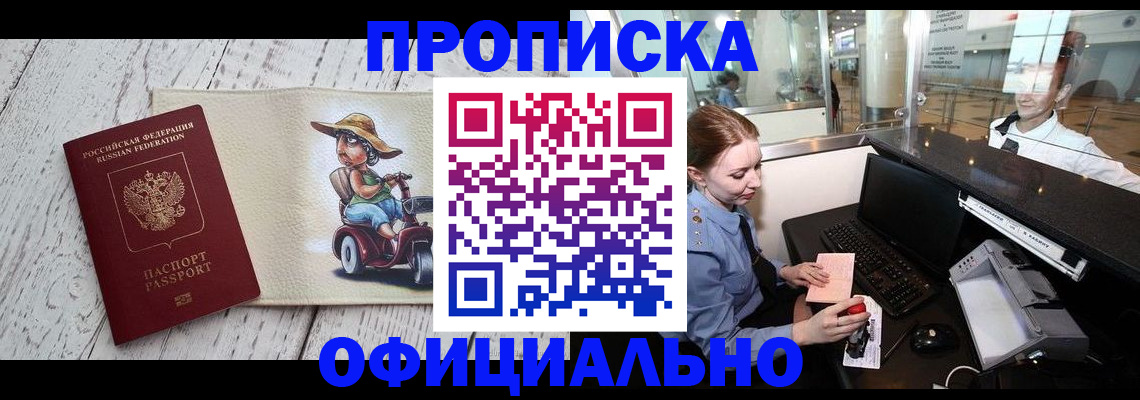 временная регистрация законно в Бологом